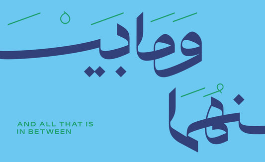 Islamic Arts Biennale 2025